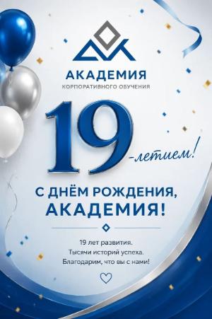 �������� 19 ���!